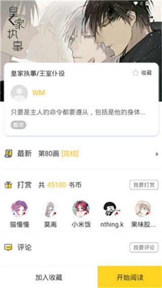 hi漫画安卓免费版  v2.5.4图3