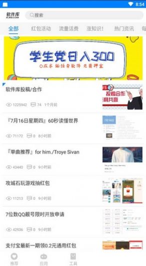 阡陌软件库蓝奏云发布  v1.0图3