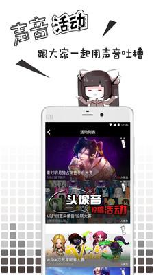 MissEvan动漫新闻网  v3.0.5图2