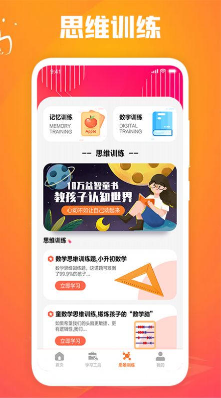 天天学习课堂  v1.1图1