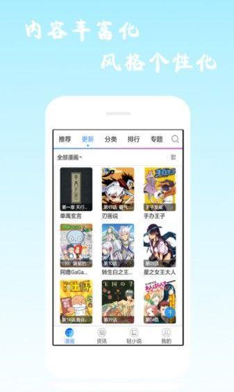 酥心韩漫  v1.0图2