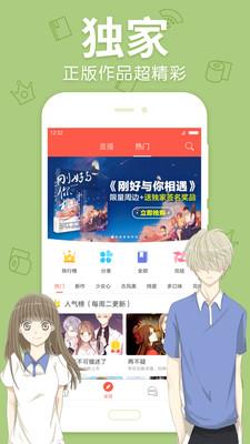 西瓜漫画破解版  v1.0.0图5