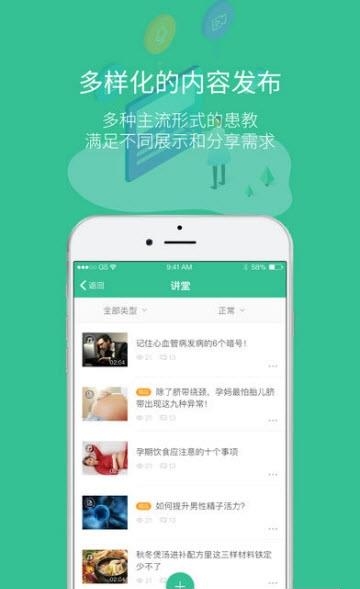 专属医生医生最新版  v3.4.0图3