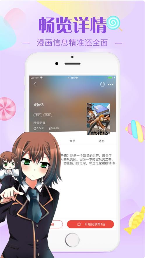 yealico小小站  v8.0.9图1