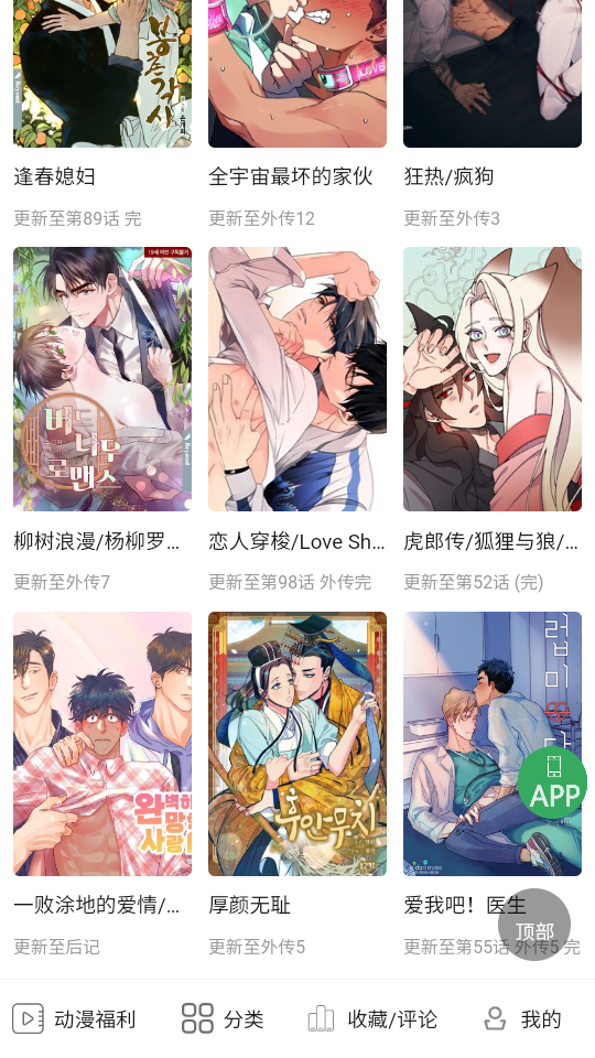 一耽女孩2023  v1.9图1