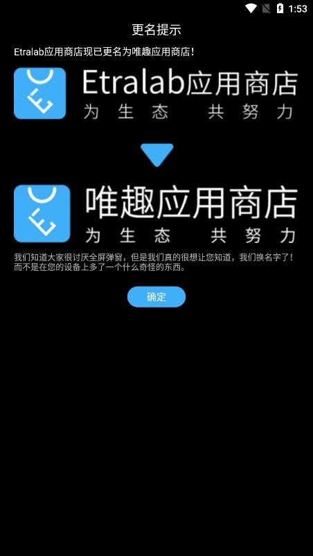 唯趣应用商店手表版最新版  v0.16.0图3