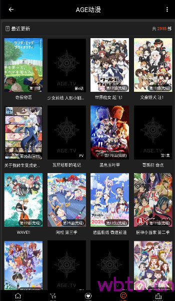 ANG动漫app  v1.1.1图2