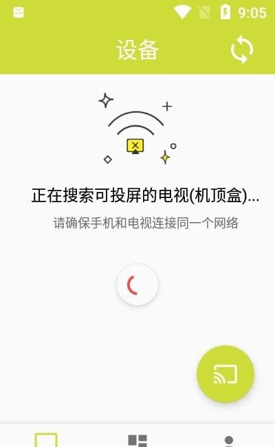 漫播动漫投屏  v2.3.4图1