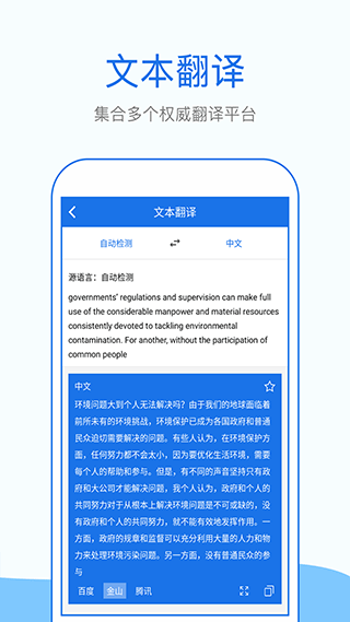 外语拍照翻译  v1.0.1图3