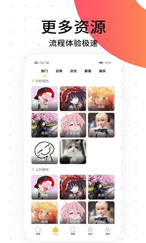 笨狗耽美最新版  v1.0图1