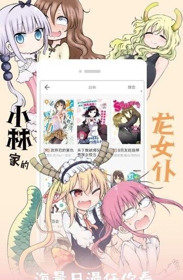 布卡漫画最新版  v2.4.2.2图3