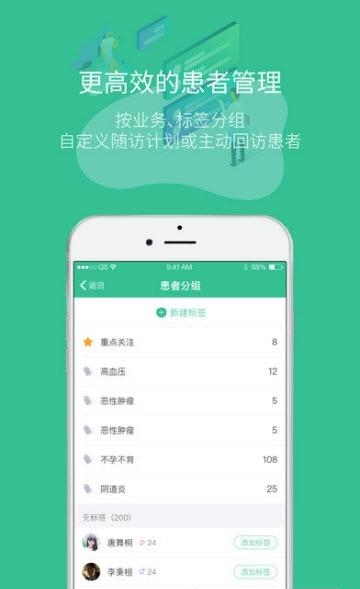 专属医生医生最新版  v3.4.0图2