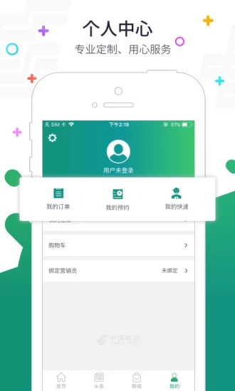 邮政普服  v2.8.1图2