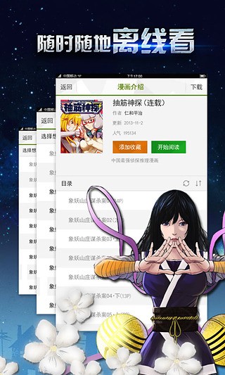 雨泽漫画  v1.0图1