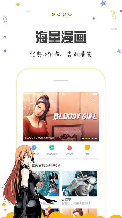 芸聚漫画安卓手机版  v1.0.1图1