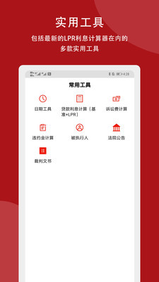 胜付网  v1.4.3图3