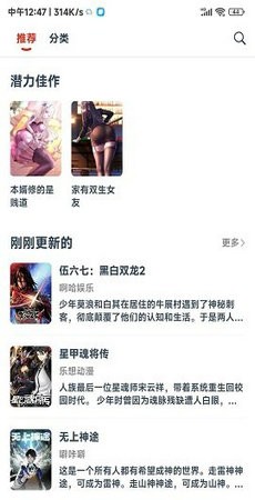 西瓜漫画手机版  v6.0.6图3