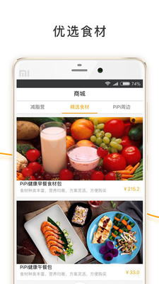 PiPi健康  v3.0.13图4