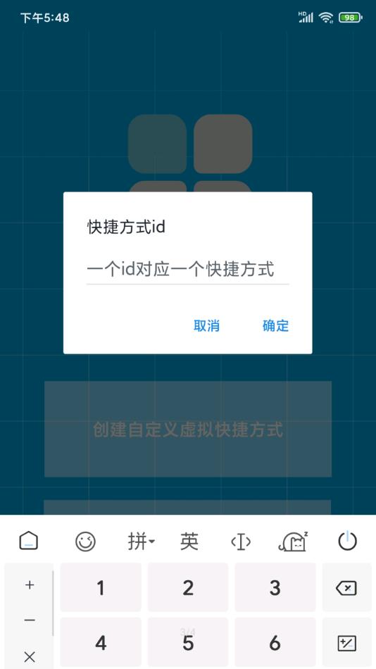 虚拟快捷方式  v1.0图3