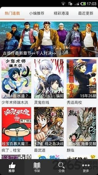 呱呱漫画2020版