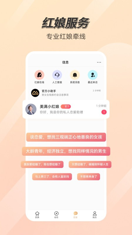 美满婚姻  v1.2.2.0图2