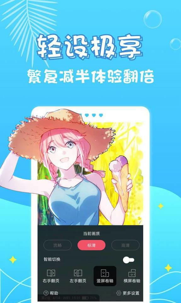 桃桃漫画韩漫免费破解版  v1.0图1