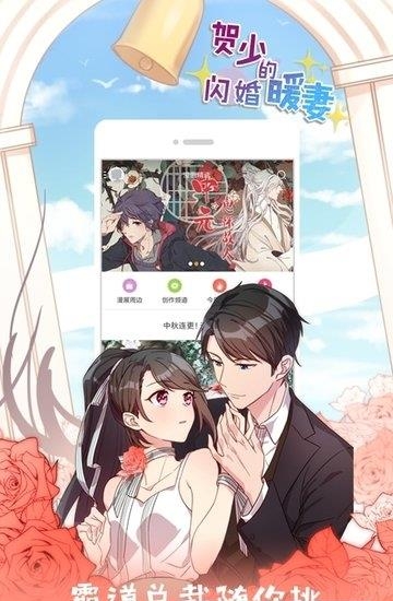 布卡漫画最新版  v2.4.2.2图1