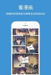 酷漫漫画手机版  v1.9.3图2