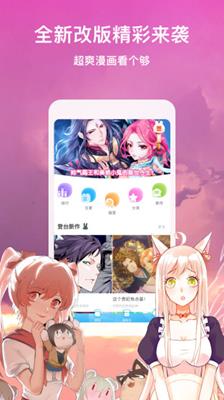 烈火漫画  v1.0图3