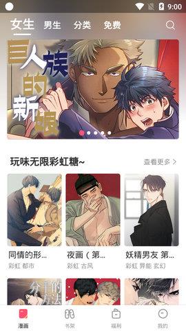 野蛮漫画免费版  v1.0.0图4