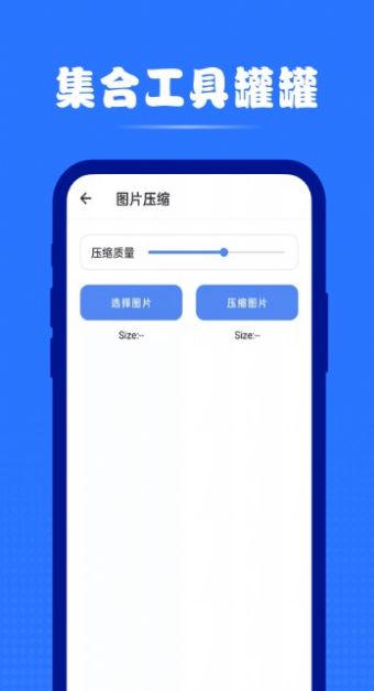 集合工具罐罐  v1.0.0图3