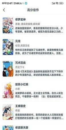 西瓜漫画手机版