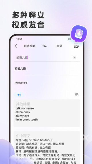 小牛翻译  v1.0.0图2