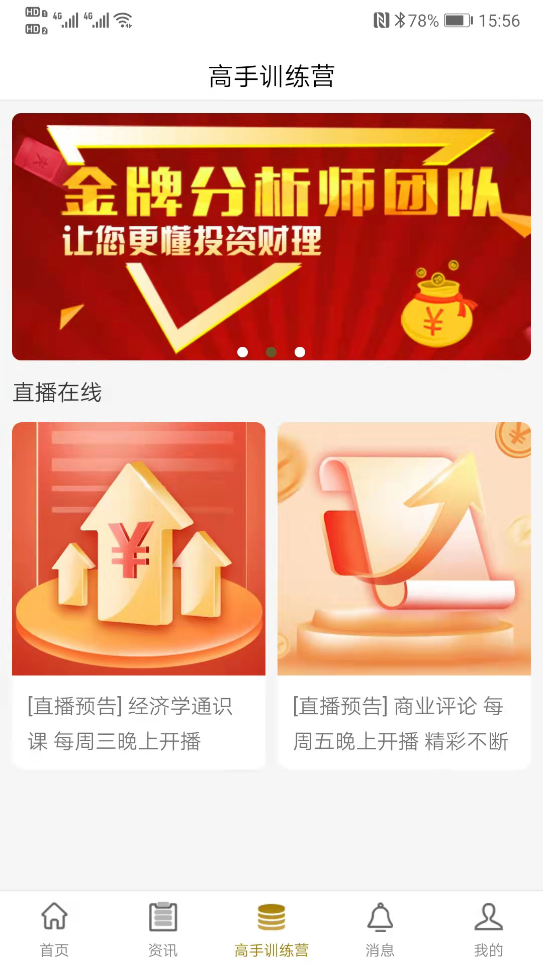 研习社  v1.3.1图3