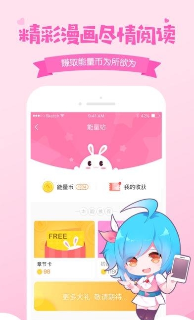 爱奇艺动漫版  v1.1.1图1