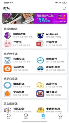 奇异社区最新版本2023  v3.3.0图2