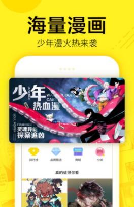 5177漫画免费手机版  v1.0.0图1