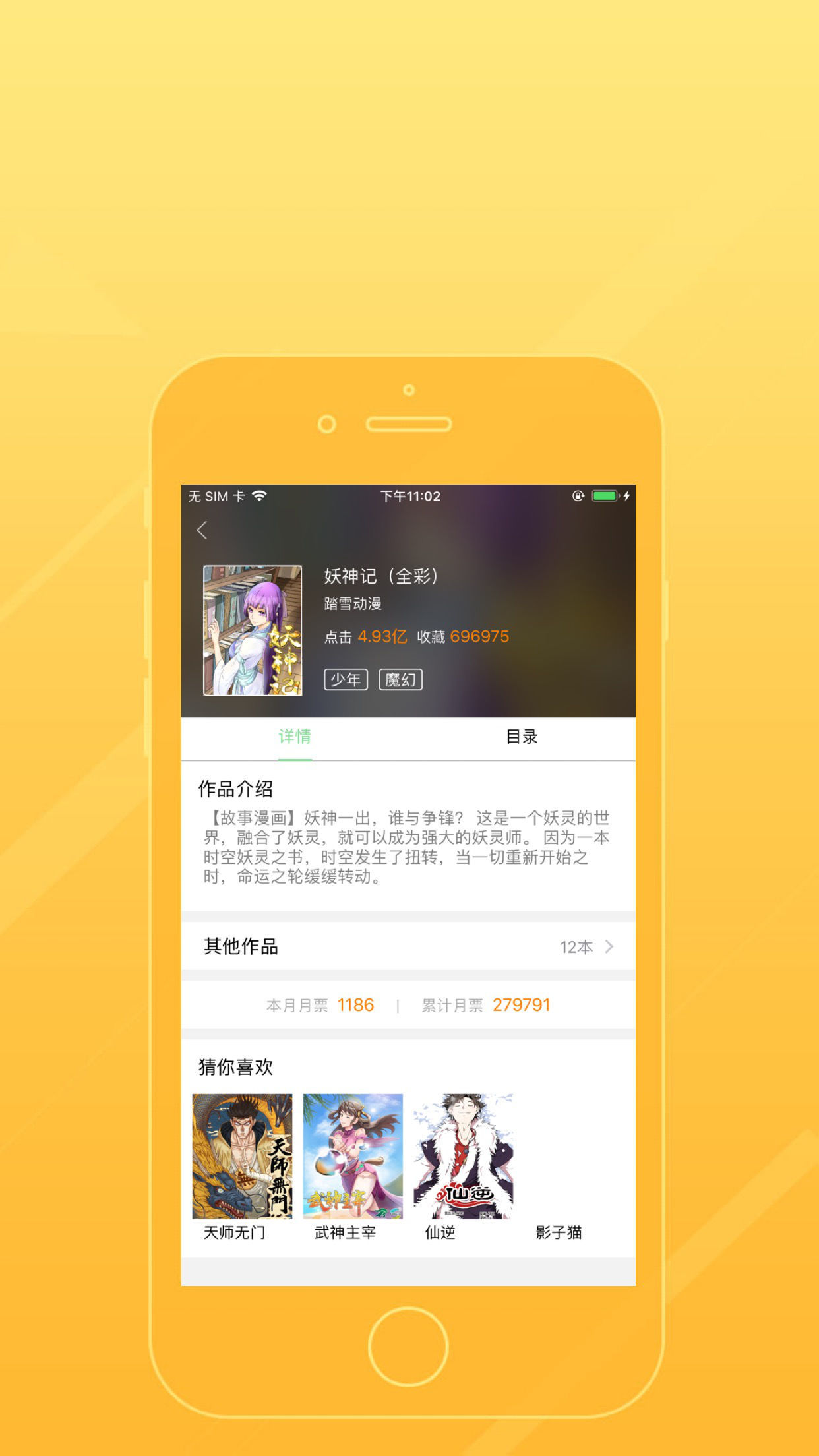 399韩漫网  v1.1图1