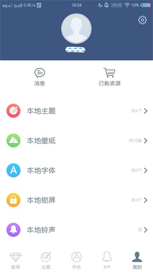 vivoi主题旧版本7.1.0.0