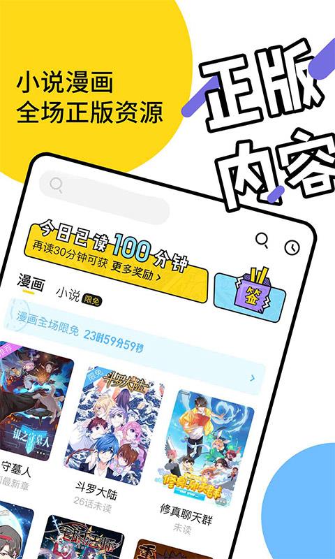 元气阅读免费版  v1.0图2