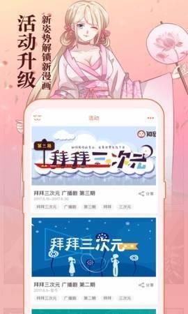 一秒漫画免费  v3.43.00图4