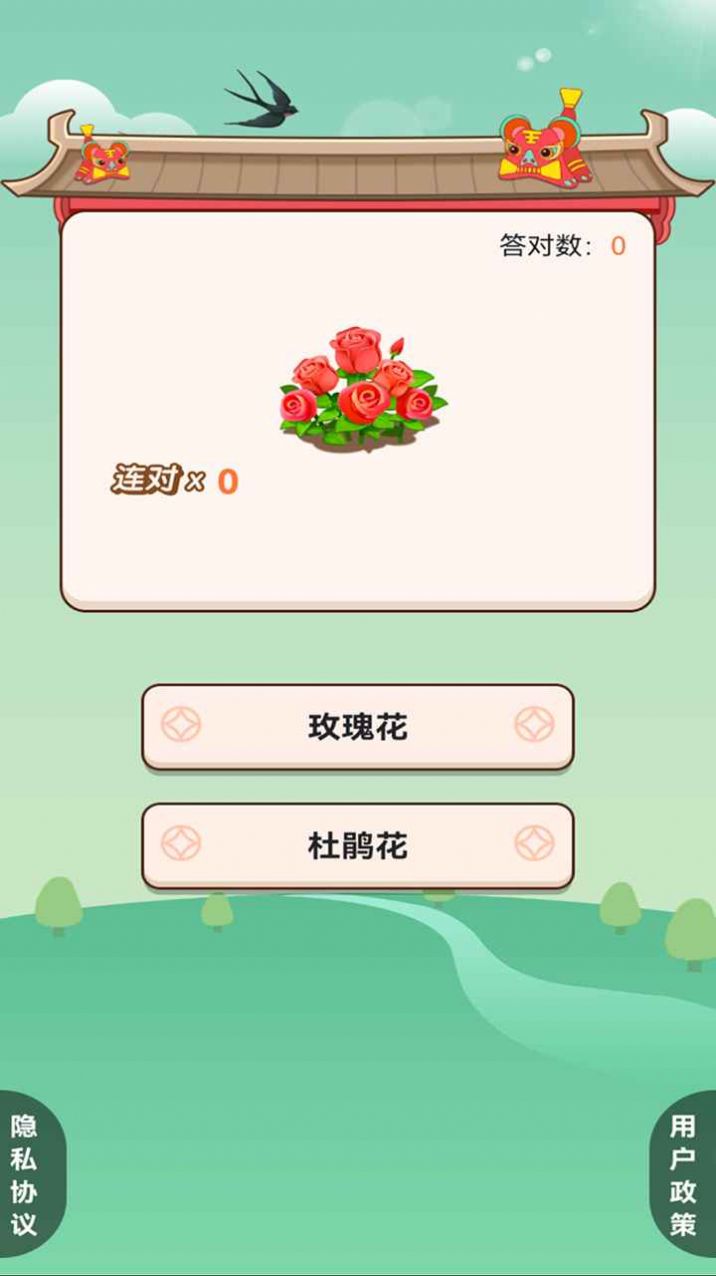 我的百亩良田  v1.29图2