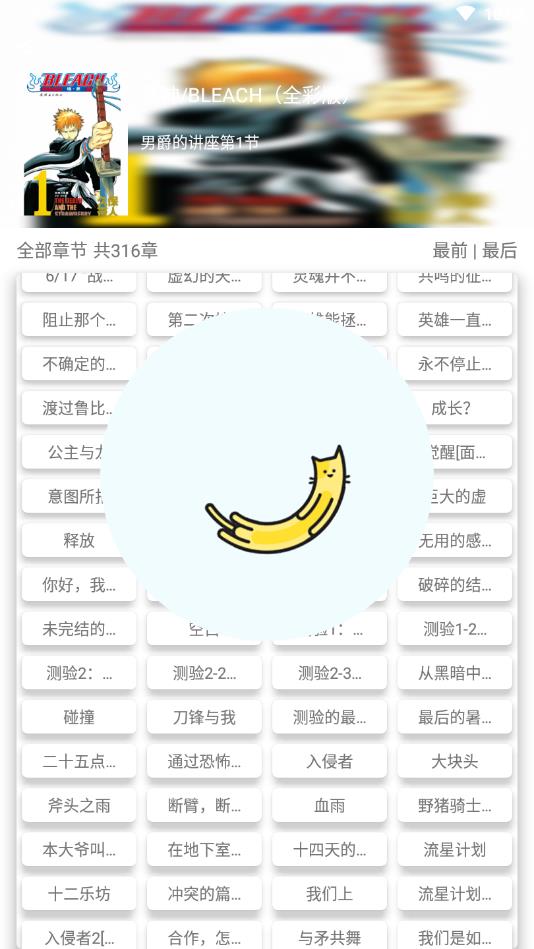 喵咪漫画  v1.0图3