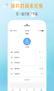 一起享  v1.2图4