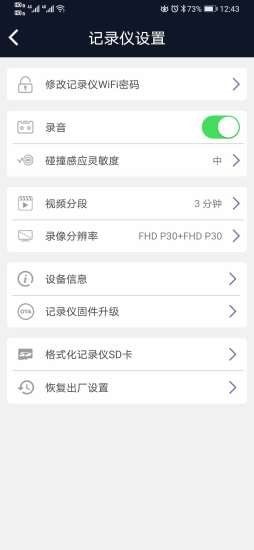 黄袜子记录仪  v4.0图2