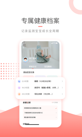 复儿健康  v1.1.1图3