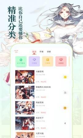 一秒漫画免费  v3.43.00图2