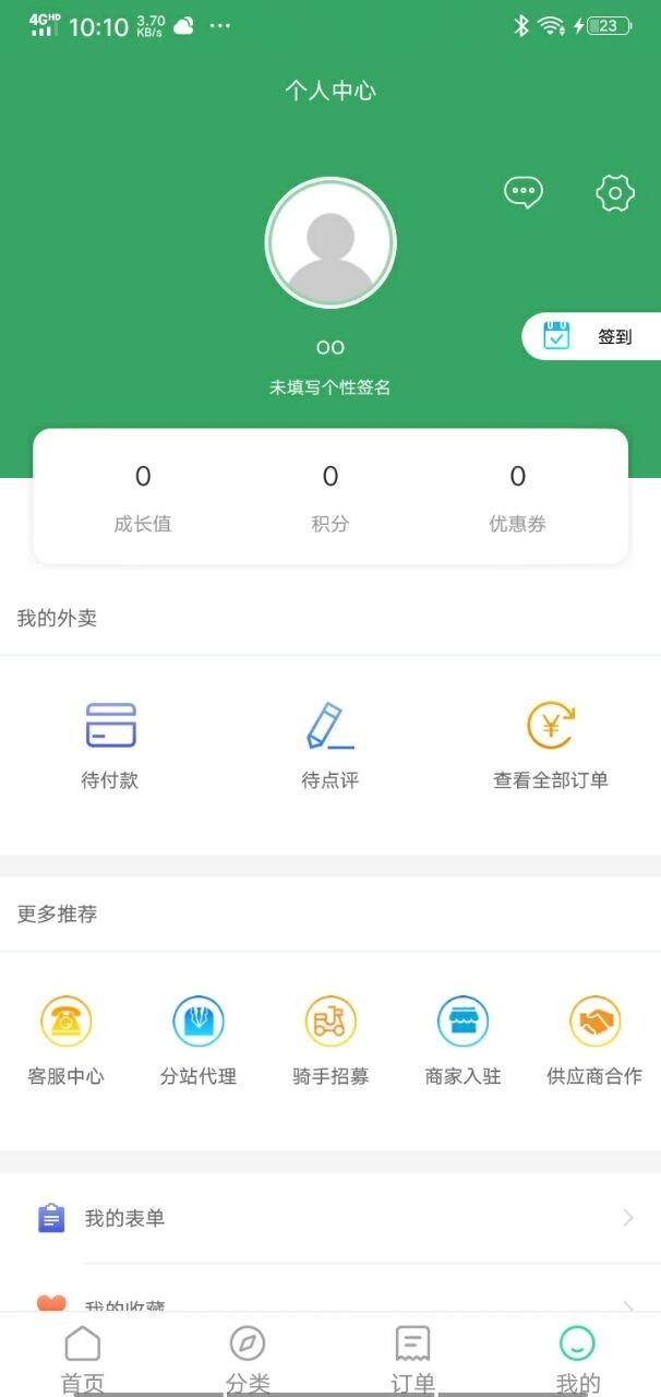 争鲜外卖  v1.0图3