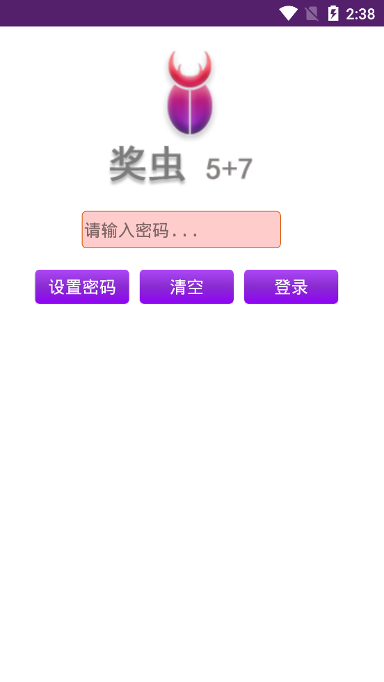 奖虫app  v7.6图1