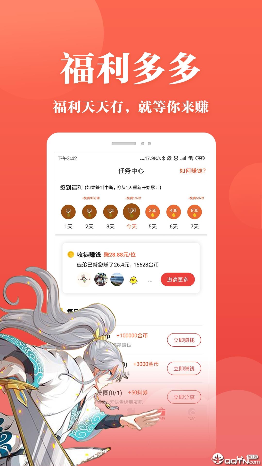 抖腿漫画赚钱  v3.9.3图5